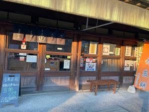 曽我乃正栄堂 本店