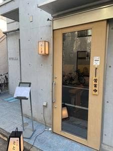 酒と魚 とと音