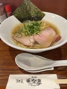 麺屋 希楽夢