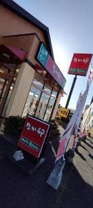 なか卯 レプサモールつくば店