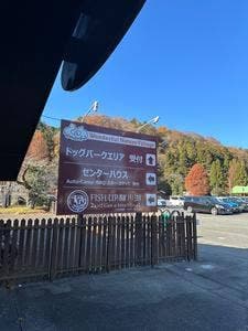 FISH UP 秋川湖 レイクキッチン