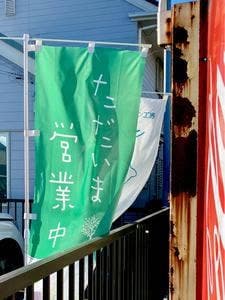 うちパン