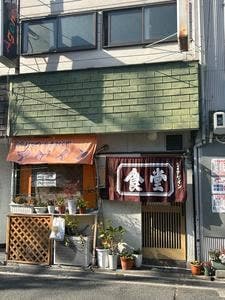 母の味 アゲイン