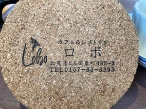 カフェ&レストラン ロボ