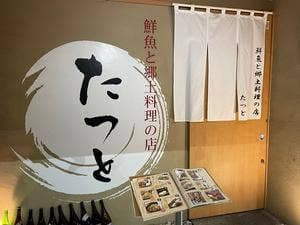 看板のないもつ鍋屋