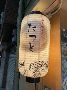 看板のないもつ鍋屋