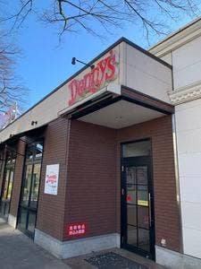 デニーズ 吉祥寺北町店
