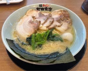 横浜家系ラーメン 町田商店 長岡京店