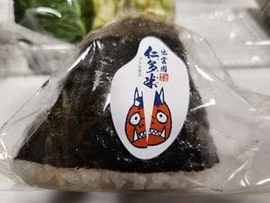 おにぎり仁多屋 本通店