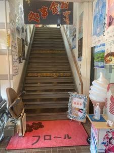 交流館 フロール