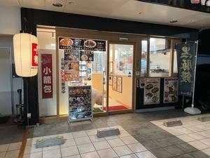小龍 ぶたまん屋 本店