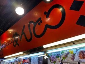 老舗 仕出しのあんどう