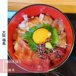 和のえひろ