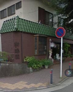 珈琲園