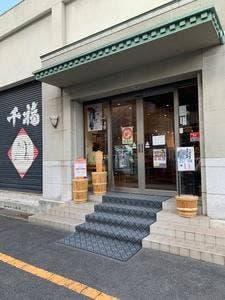 三宅屋商店
