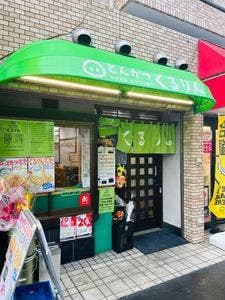 くるりん