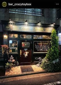 BAR Crazy Toy Box