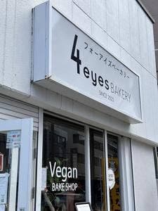 4eyes bakery