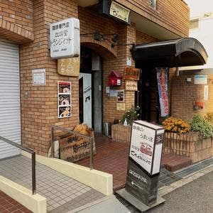 珈琲堂トランジィット