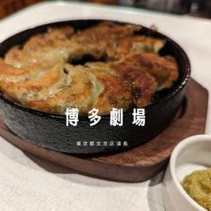 屋台屋 博多劇場 上野広小路店