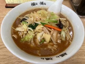 禰禰