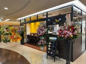 家系らーめん 金井家