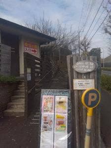 梅の木坂テラス