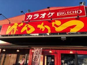 東京豚骨ラーメン ばんから 甲府南店