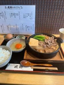 創作おでん 琥珀