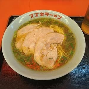 スズキラーメン