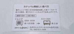 小倉かまぼこ 本店