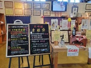 ソムリエハウス 酒匠の館