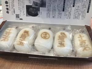 十万石 熊谷アズロード店