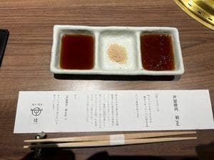 芦屋焼肉 結