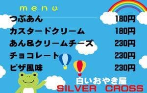 SILVER CROSS