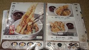 れすとらん 四六時中 永山店