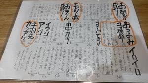大衆酒場 のびのび
