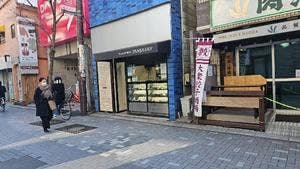 PANYA-SAN 仲町店
