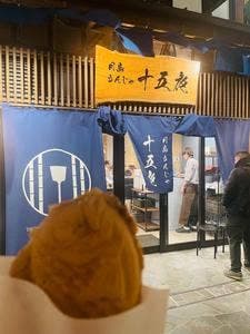 月島もんじゃ 十五夜 豊洲千客万来店