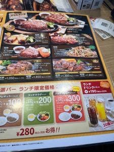 ビッグボーイ 湘南台店