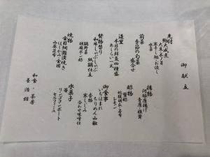 和食 茶房 養浩館