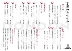 TEPPAN DINING DonDon