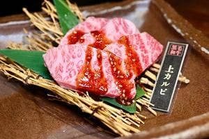 昭和五一年創業 焼肉 味樹園 名駅三丁目店