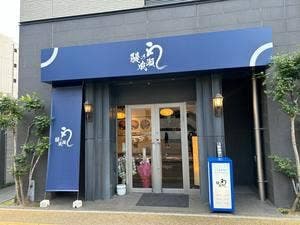 鰻の成瀬 渡辺通店