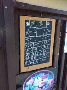 宝寿司
