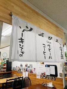 お食事処 ソムリエ