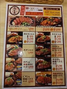 鉄板肉食堂まるよし 南森町店