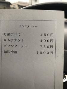 キムチ専科 ソウルキムチ屋