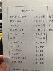 キムチ専科 ソウルキムチ屋