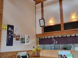 生房